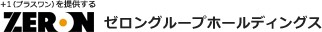 ゼロングループ